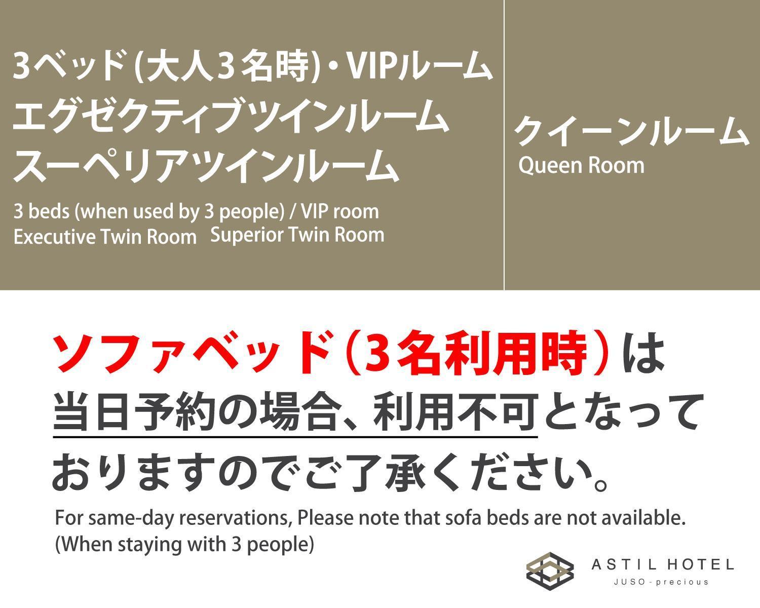 Astil Hotel Juso Precious Osaka Dış mekan fotoğraf