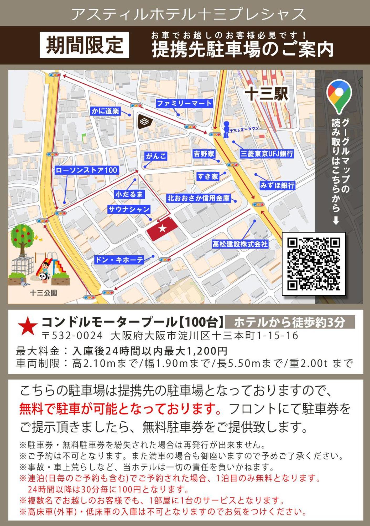 Astil Hotel Juso Precious Osaka Dış mekan fotoğraf